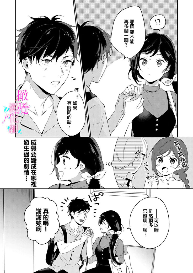 [umou] zyounetu to kai te seiyoku to yomu~1-5｜写作热情读作情欲~1-5话[中文] [橄榄汉化组]
