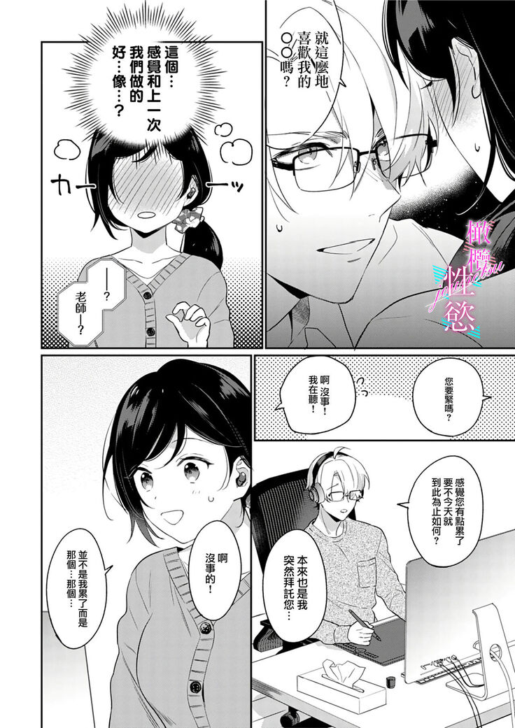 [umou] zyounetu to kai te seiyoku to yomu~1-5｜写作热情读作情欲~1-5话[中文] [橄榄汉化组]
