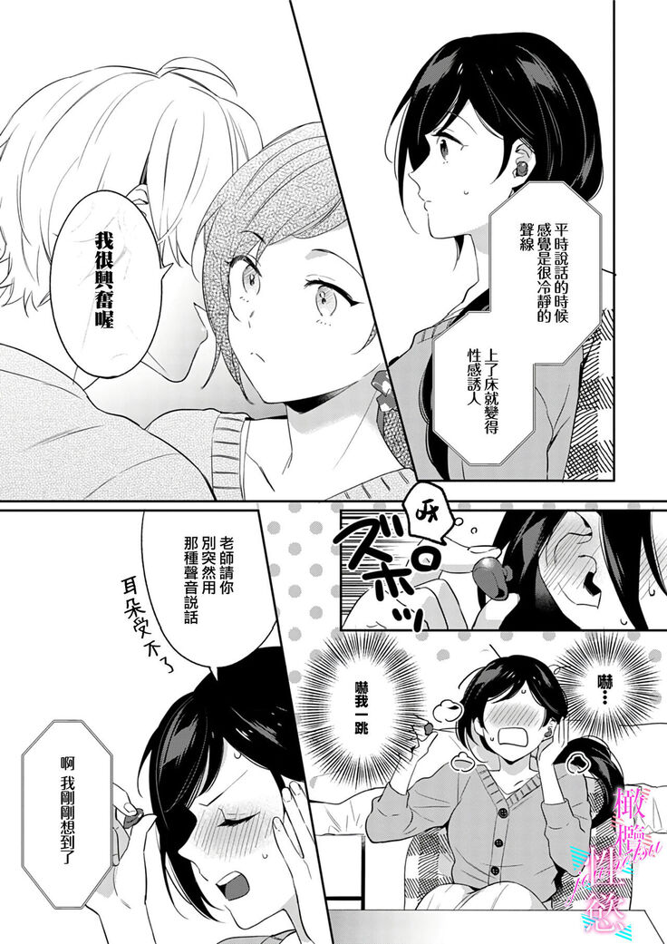 [umou] zyounetu to kai te seiyoku to yomu~1-5｜写作热情读作情欲~1-5话[中文] [橄榄汉化组]