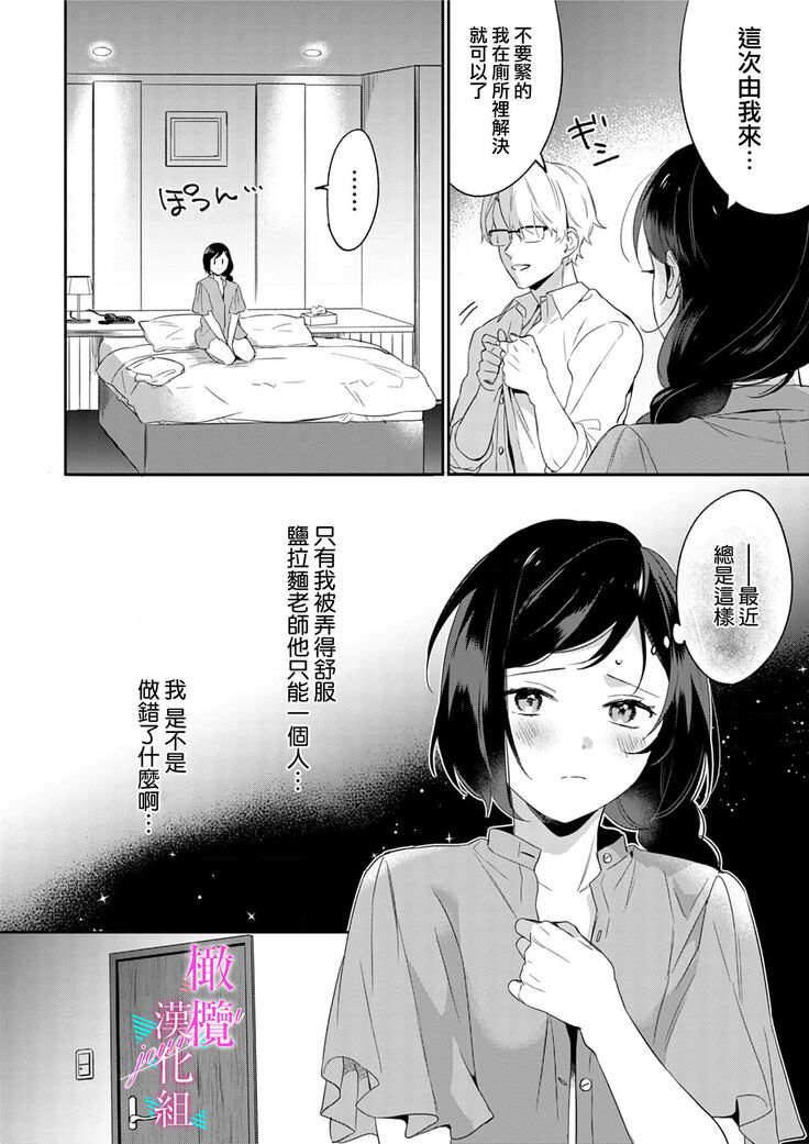 [umou] zyounetu to kai te seiyoku to yomu~1-5｜写作热情读作情欲~1-5话[中文] [橄榄汉化组]
