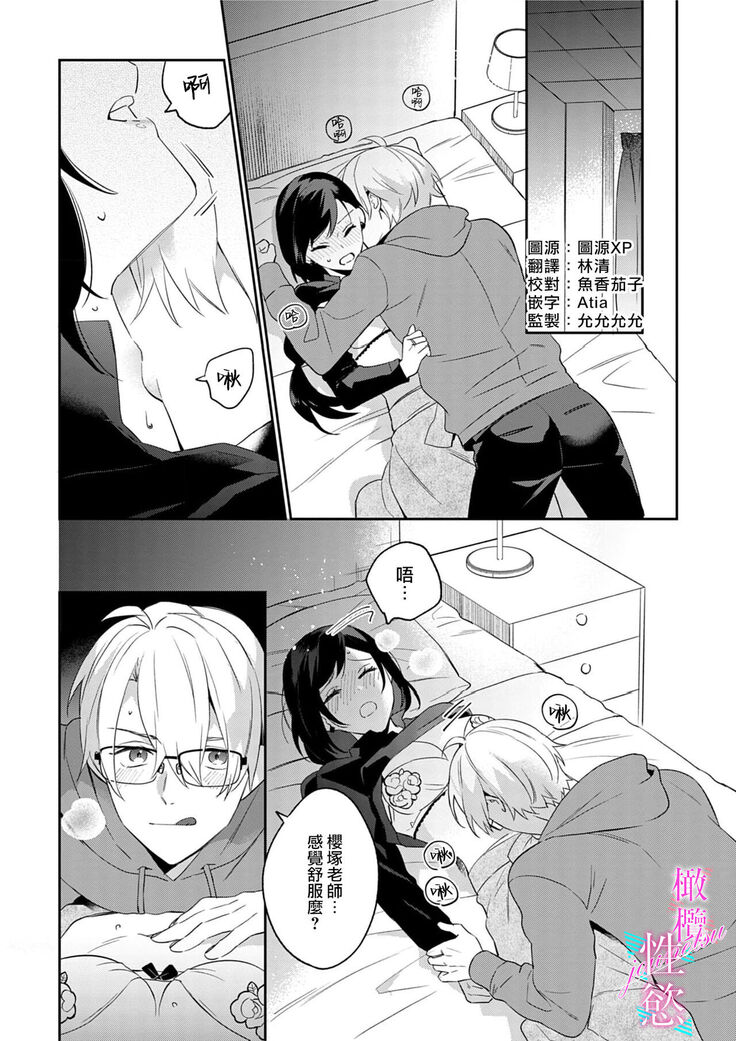 [umou] zyounetu to kai te seiyoku to yomu~1-5｜写作热情读作情欲~1-5话[中文] [橄榄汉化组]