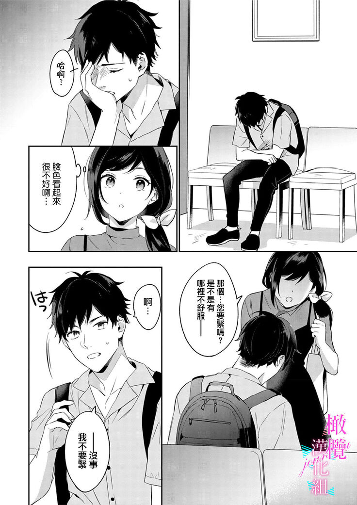 [umou] zyounetu to kai te seiyoku to yomu~1-5｜写作热情读作情欲~1-5话[中文] [橄榄汉化组]
