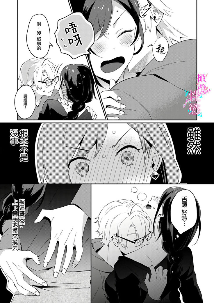 [umou] zyounetu to kai te seiyoku to yomu~1-5｜写作热情读作情欲~1-5话[中文] [橄榄汉化组]