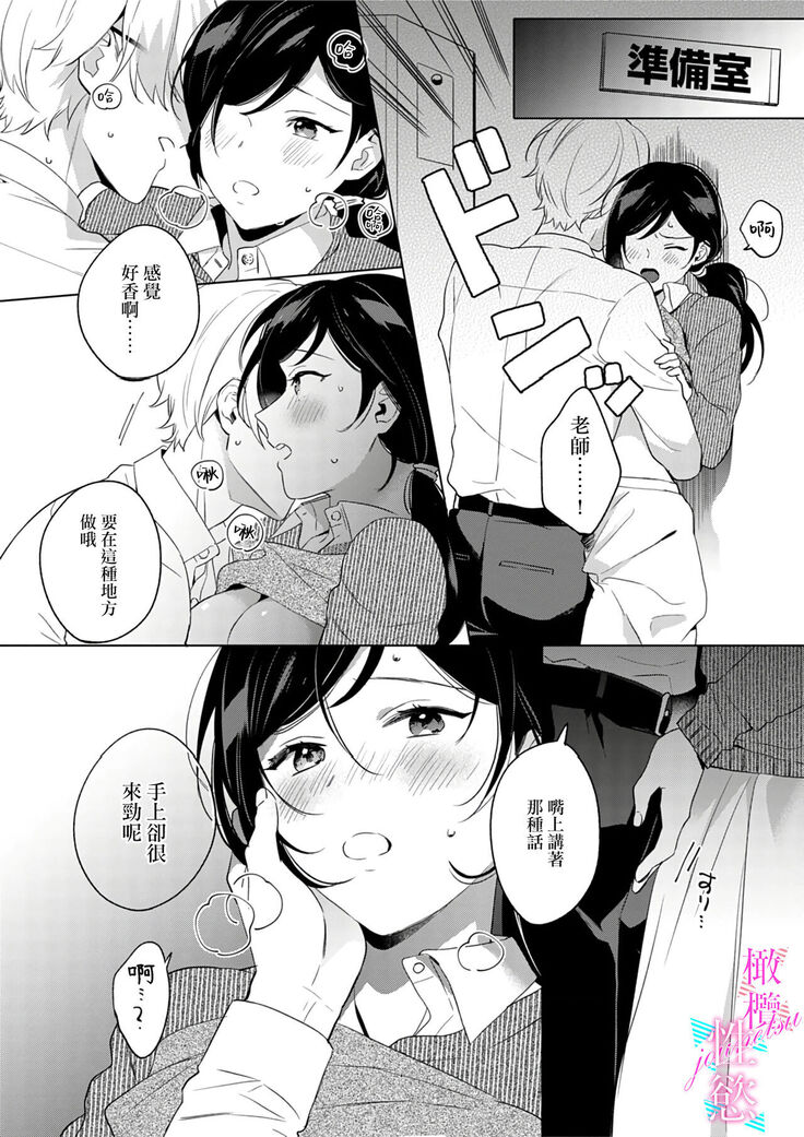 [umou] zyounetu to kai te seiyoku to yomu~1-5｜写作热情读作情欲~1-5话[中文] [橄榄汉化组]