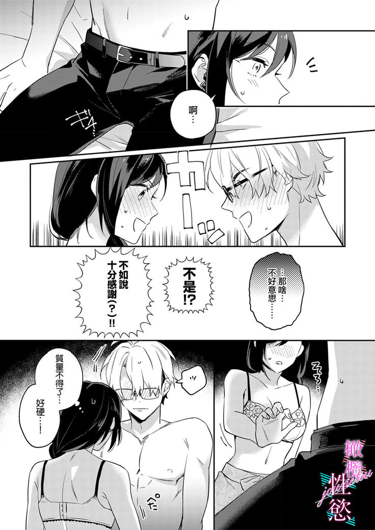 [umou] zyounetu to kai te seiyoku to yomu~1-5｜写作热情读作情欲~1-5话[中文] [橄榄汉化组]