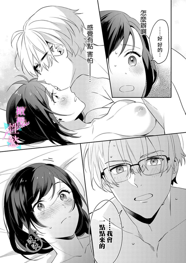 [umou] zyounetu to kai te seiyoku to yomu~1-5｜写作热情读作情欲~1-5话[中文] [橄榄汉化组]