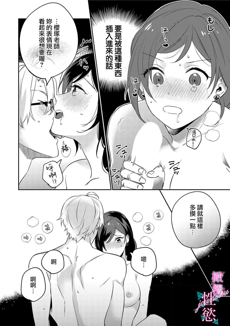 [umou] zyounetu to kai te seiyoku to yomu~1-5｜写作热情读作情欲~1-5话[中文] [橄榄汉化组]