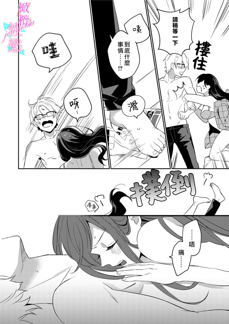 [umou] zyounetu to kai te seiyoku to yomu~1-5｜写作热情读作情欲~1-5话[中文] [橄榄汉化组]