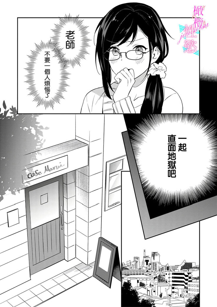 [umou] zyounetu to kai te seiyoku to yomu~1-5｜写作热情读作情欲~1-5话[中文] [橄榄汉化组]