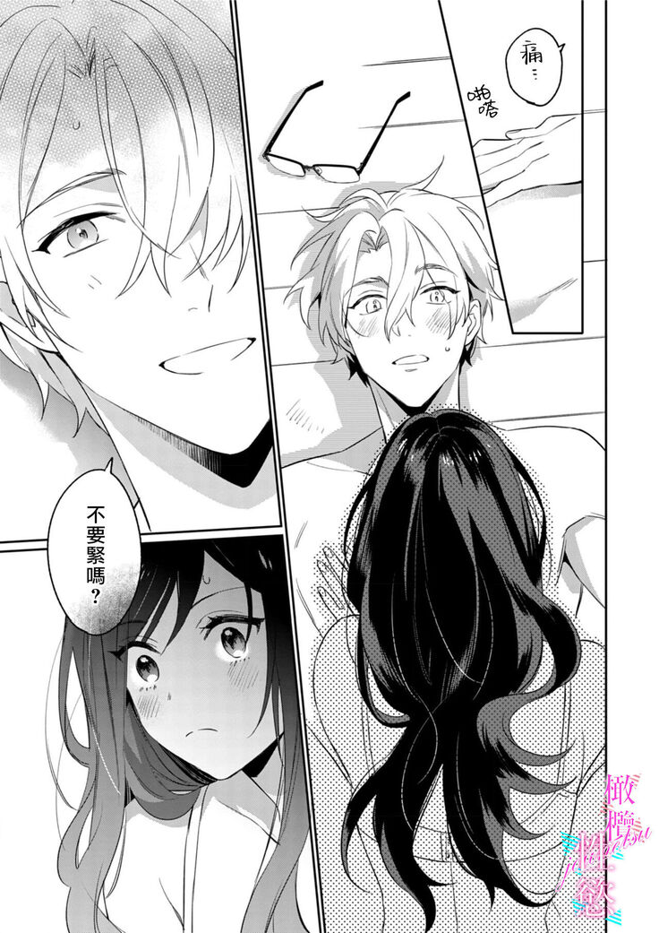 [umou] zyounetu to kai te seiyoku to yomu~1-5｜写作热情读作情欲~1-5话[中文] [橄榄汉化组]