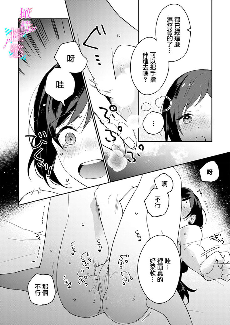 [umou] zyounetu to kai te seiyoku to yomu~1-5｜写作热情读作情欲~1-5话[中文] [橄榄汉化组]
