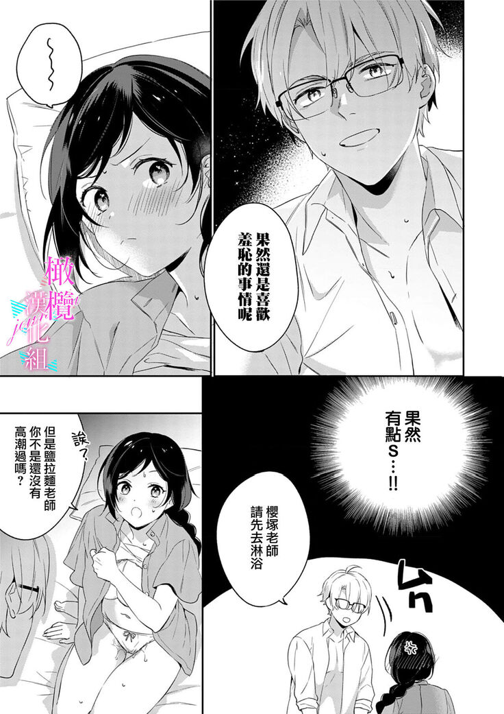 [umou] zyounetu to kai te seiyoku to yomu~1-5｜写作热情读作情欲~1-5话[中文] [橄榄汉化组]