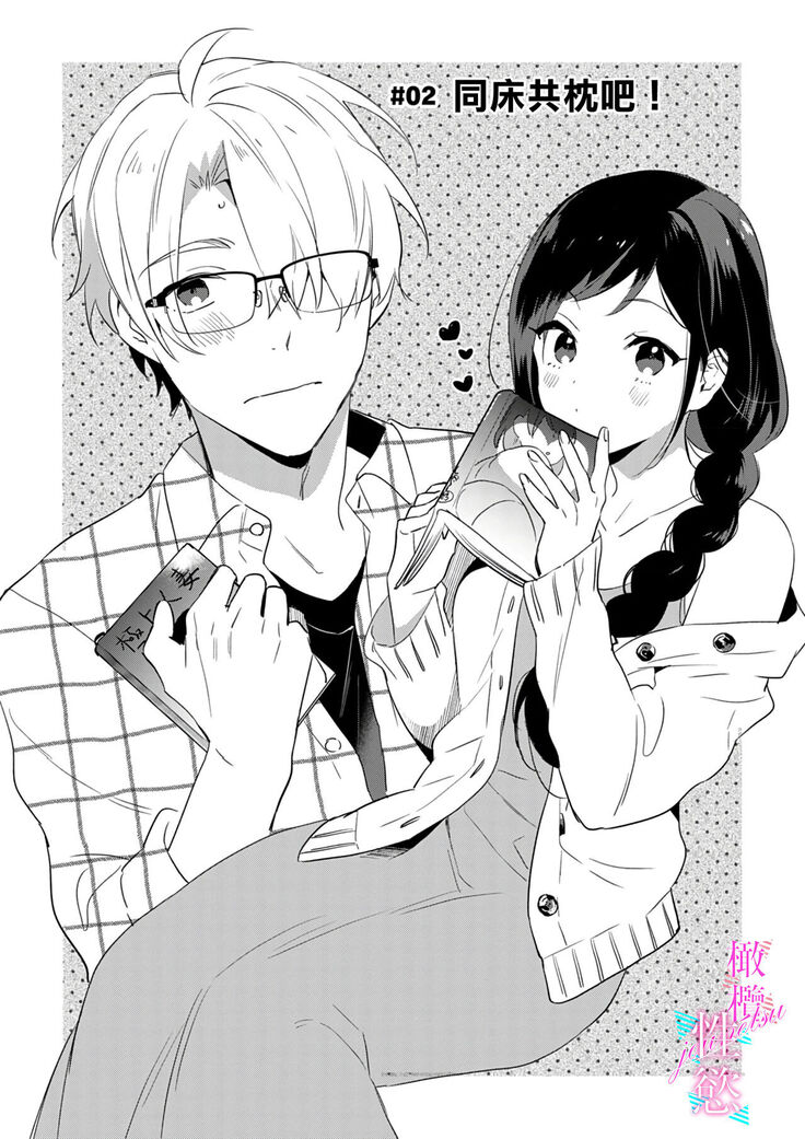 [umou] zyounetu to kai te seiyoku to yomu~1-5｜写作热情读作情欲~1-5话[中文] [橄榄汉化组]