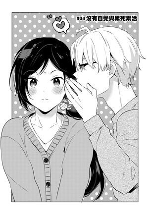[umou] zyounetu to kai te seiyoku to yomu~1-5｜写作热情读作情欲~1-5话[中文] [橄榄汉化组] Page #83