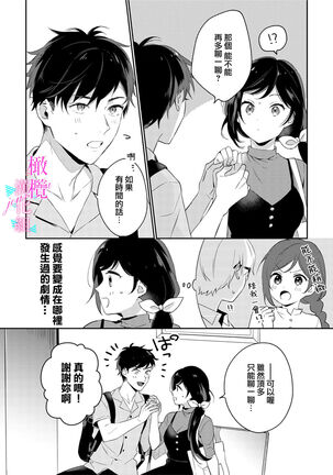 [umou] zyounetu to kai te seiyoku to yomu~1-5｜写作热情读作情欲~1-5话[中文] [橄榄汉化组] Page #125