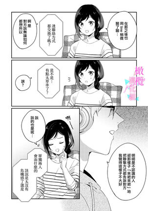 [umou] zyounetu to kai te seiyoku to yomu~1-5｜写作热情读作情欲~1-5话[中文] [橄榄汉化组] Page #127