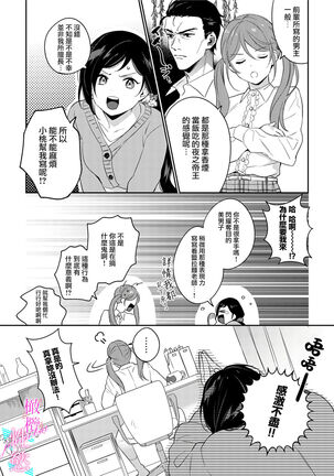 [umou] zyounetu to kai te seiyoku to yomu~1-5｜写作热情读作情欲~1-5话[中文] [橄榄汉化组] Page #86