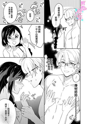 [umou] zyounetu to kai te seiyoku to yomu~1-5｜写作热情读作情欲~1-5话[中文] [橄榄汉化组] Page #64