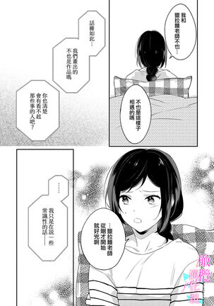 [umou] zyounetu to kai te seiyoku to yomu~1-5｜写作热情读作情欲~1-5话[中文] [橄榄汉化组] Page #129