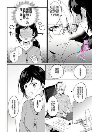 [umou] zyounetu to kai te seiyoku to yomu~1-5｜写作热情读作情欲~1-5话[中文] [橄榄汉化组] Page #94