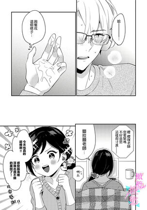 [umou] zyounetu to kai te seiyoku to yomu~1-5｜写作热情读作情欲~1-5话[中文] [橄榄汉化组] Page #105