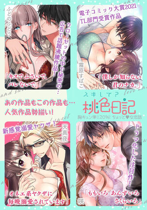 [umou] zyounetu to kai te seiyoku to yomu~1-5｜写作热情读作情欲~1-5话[中文] [橄榄汉化组] Page #27