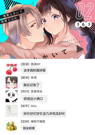 [umou] zyounetu to kai te seiyoku to yomu~1-5｜写作热情读作情欲~1-5话[中文] [橄榄汉化组] Page #56