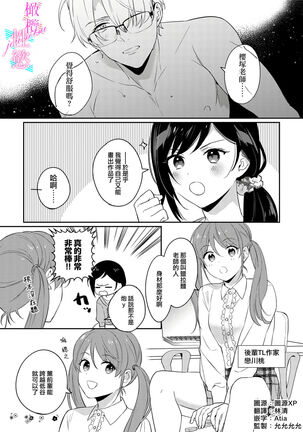 [umou] zyounetu to kai te seiyoku to yomu~1-5｜写作热情读作情欲~1-5话[中文] [橄榄汉化组] Page #84