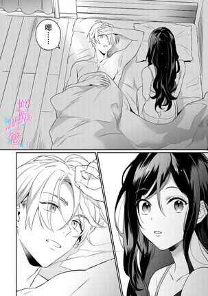 [umou] zyounetu to kai te seiyoku to yomu~1-5｜写作热情读作情欲~1-5话[中文] [橄榄汉化组] Page #20