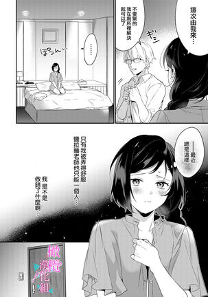 [umou] zyounetu to kai te seiyoku to yomu~1-5｜写作热情读作情欲~1-5话[中文] [橄榄汉化组] Page #117