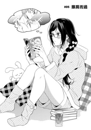 [umou] zyounetu to kai te seiyoku to yomu~1-5｜写作热情读作情欲~1-5话[中文] [橄榄汉化组] Page #108