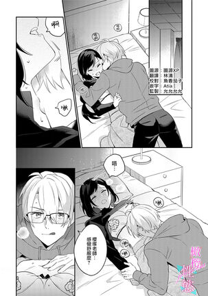 [umou] zyounetu to kai te seiyoku to yomu~1-5｜写作热情读作情欲~1-5话[中文] [橄榄汉化组] Page #59