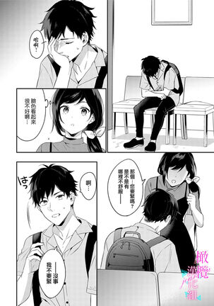 [umou] zyounetu to kai te seiyoku to yomu~1-5｜写作热情读作情欲~1-5话[中文] [橄榄汉化组] Page #121