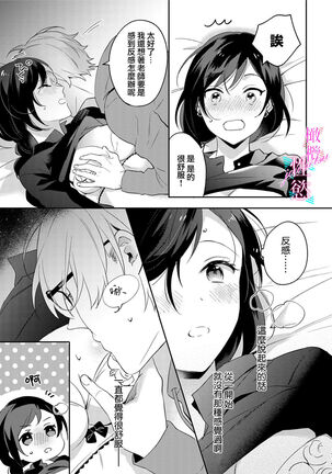 [umou] zyounetu to kai te seiyoku to yomu~1-5｜写作热情读作情欲~1-5话[中文] [橄榄汉化组] Page #60