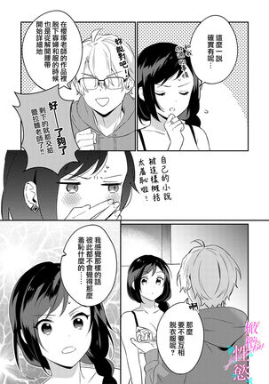 [umou] zyounetu to kai te seiyoku to yomu~1-5｜写作热情读作情欲~1-5话[中文] [橄榄汉化组] Page #62