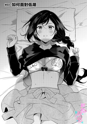 [umou] zyounetu to kai te seiyoku to yomu~1-5｜写作热情读作情欲~1-5话[中文] [橄榄汉化组] Page #58