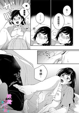 [umou] zyounetu to kai te seiyoku to yomu~1-5｜写作热情读作情欲~1-5话[中文] [橄榄汉化组] Page #112