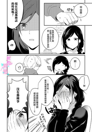 [umou] zyounetu to kai te seiyoku to yomu~1-5｜写作热情读作情欲~1-5话[中文] [橄榄汉化组] Page #43
