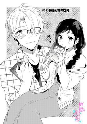 [umou] zyounetu to kai te seiyoku to yomu~1-5｜写作热情读作情欲~1-5话[中文] [橄榄汉化组] Page #32
