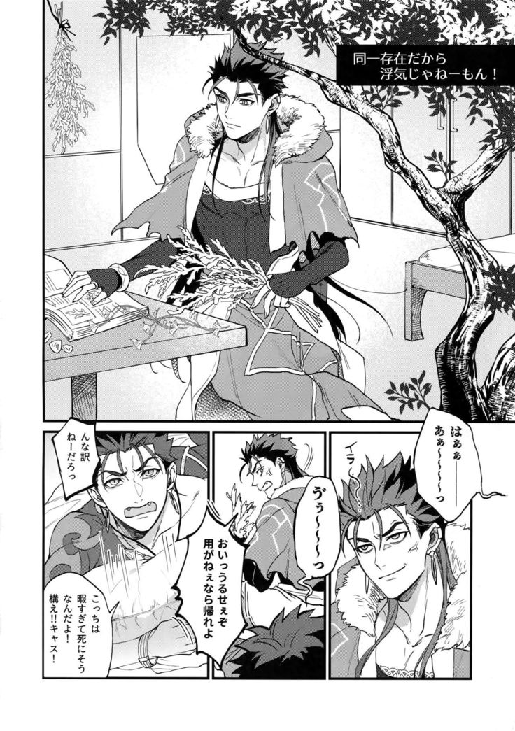 Douitsu Sonzai Dakara Uwakija Nemon