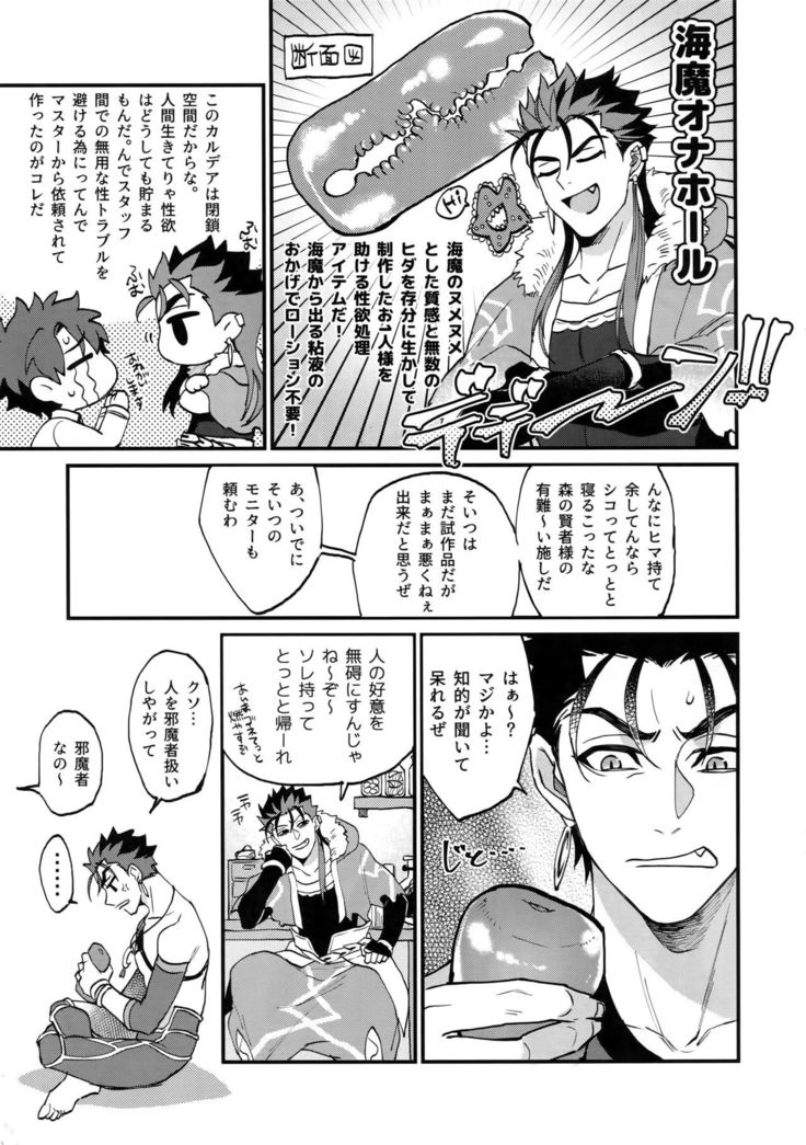 Douitsu Sonzai Dakara Uwakija Nemon