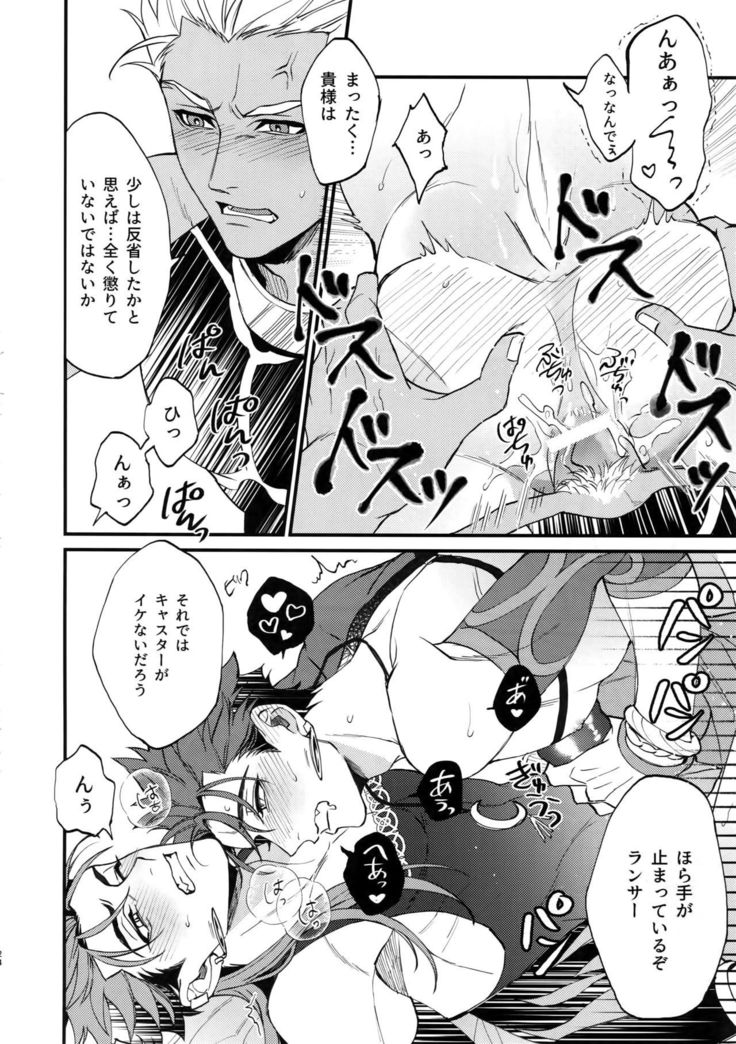 Douitsu Sonzai Dakara Uwakija Nemon
