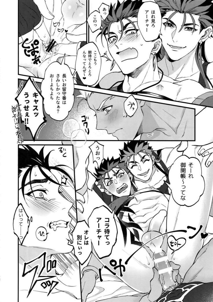 Douitsu Sonzai Dakara Uwakija Nemon