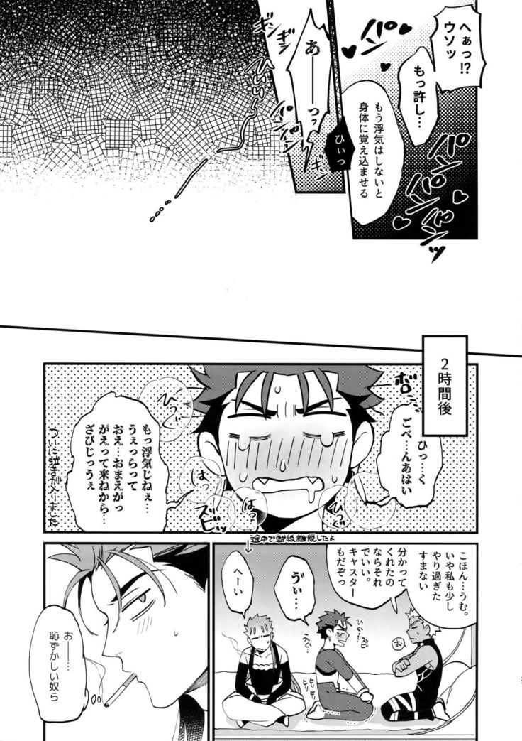 Douitsu Sonzai Dakara Uwakija Nemon