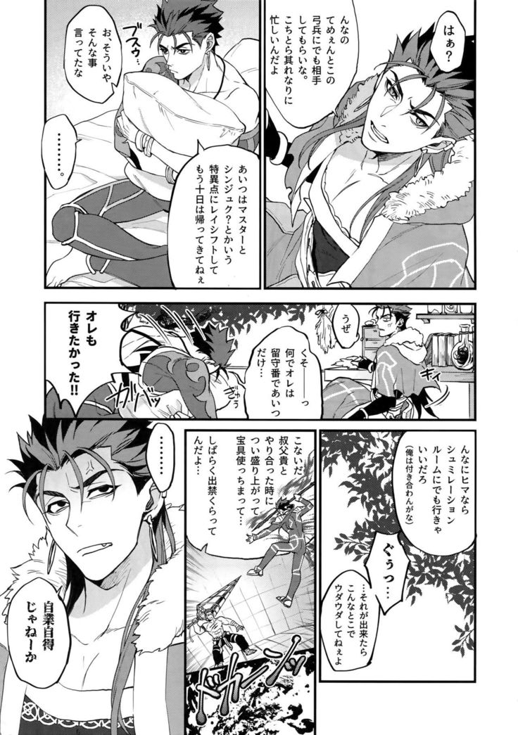 Douitsu Sonzai Dakara Uwakija Nemon