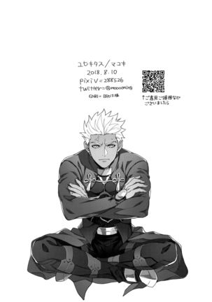 Douitsu Sonzai Dakara Uwakija Nemon Page #29