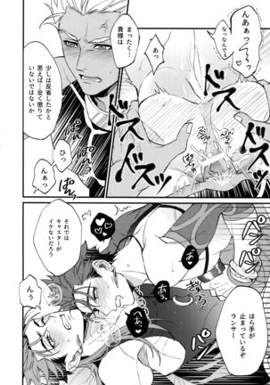 Douitsu Sonzai Dakara Uwakija Nemon Page #23