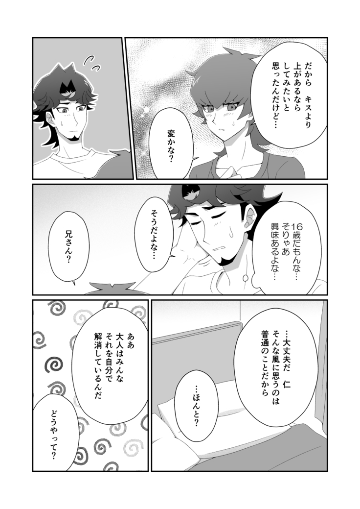 Mayonaka Lesson