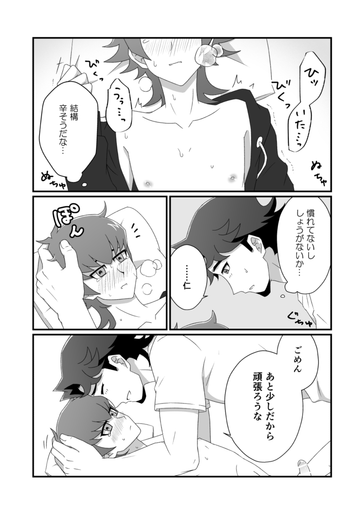 Mayonaka Lesson
