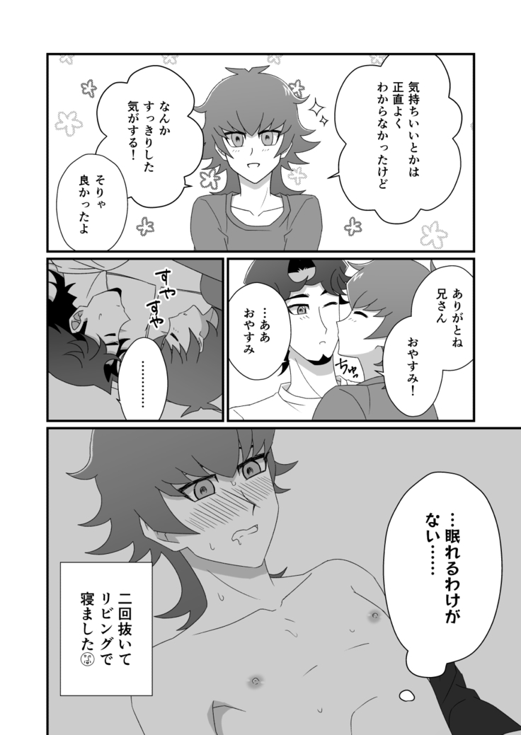 Mayonaka Lesson
